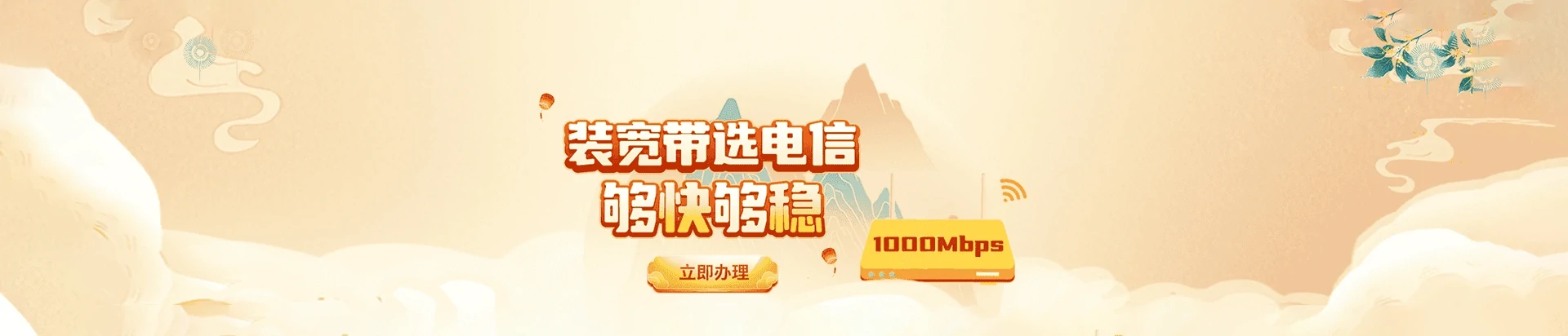 湘西土家族苗族自治州电信宽带