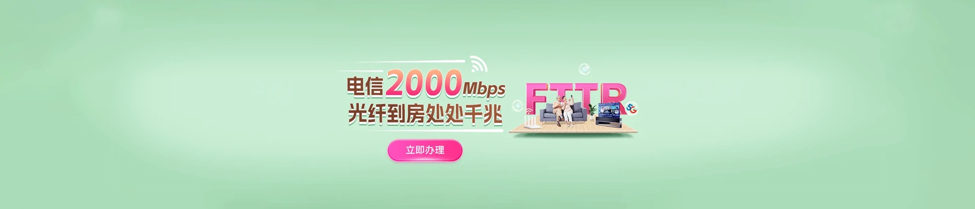 湘西土家族苗族自治州电信宽带